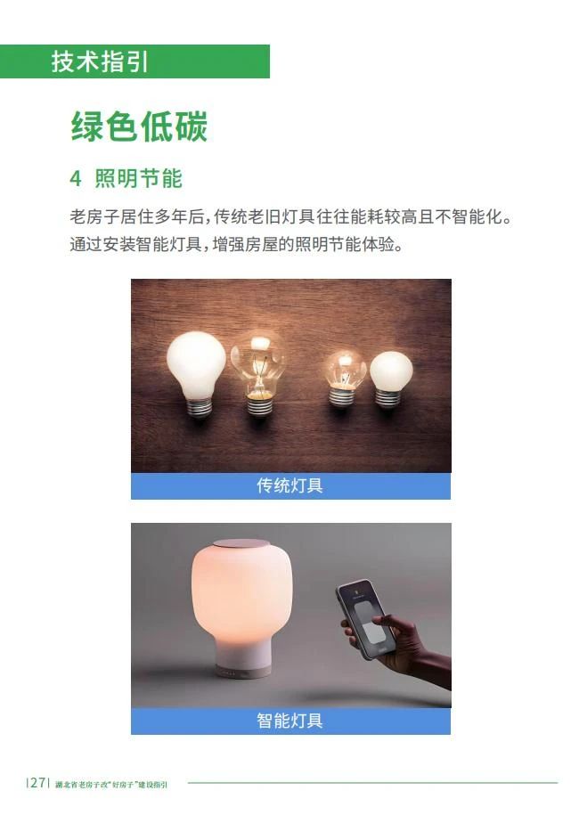 湖北推出全國(guó)首個(gè)“老改好”建設(shè)指引文件