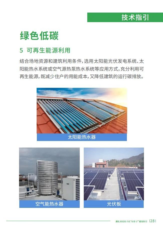 湖北推出全國(guó)首個(gè)“老改好”建設(shè)指引文件