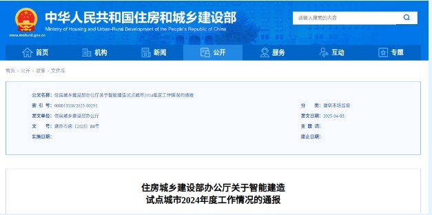 先進(jìn)經(jīng)驗(yàn)丨連續(xù)兩年獲得優(yōu)秀！智能建造試點(diǎn)城市深圳這樣做