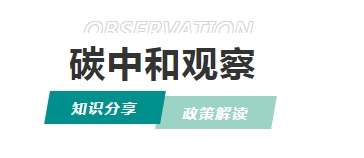 南方電網發布2024年近零碳示范區典型案例