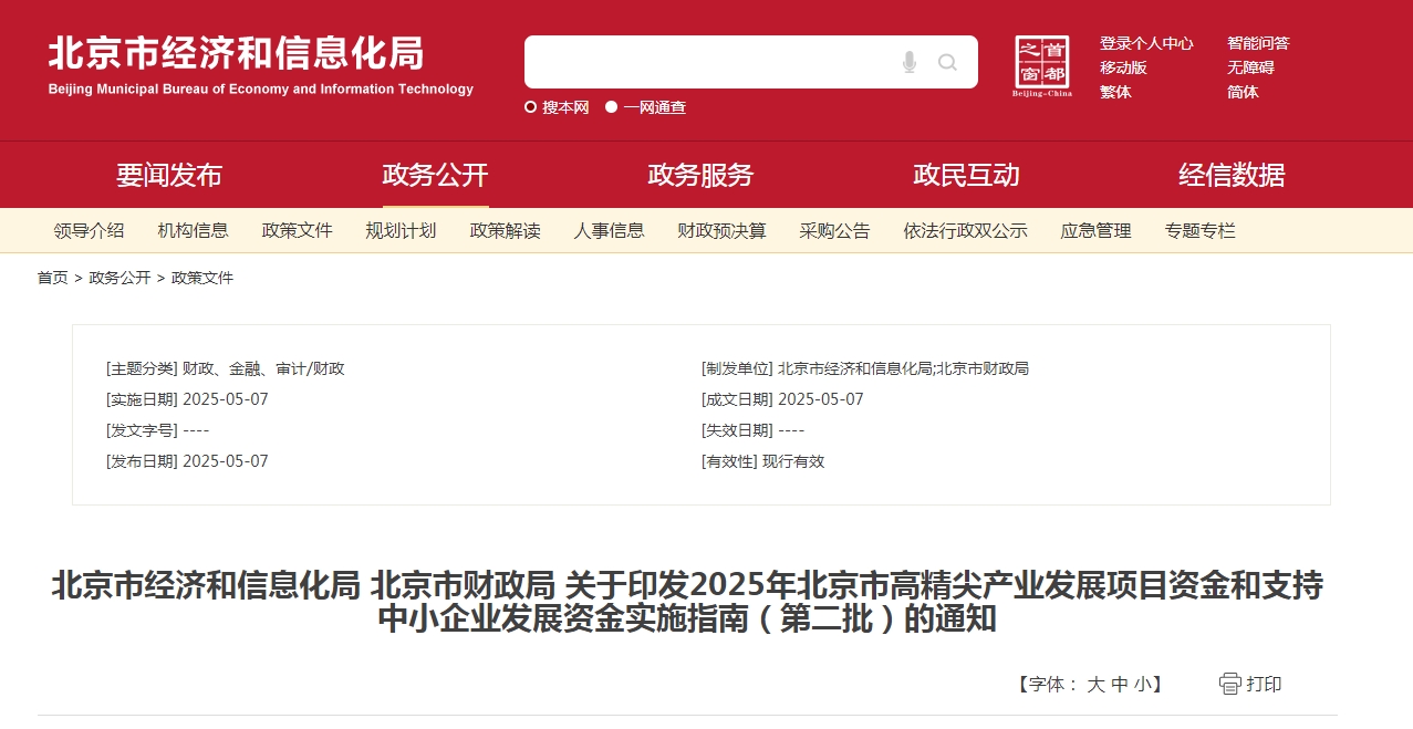 最高補貼50萬，北京等多地產品碳足跡補貼政策出臺