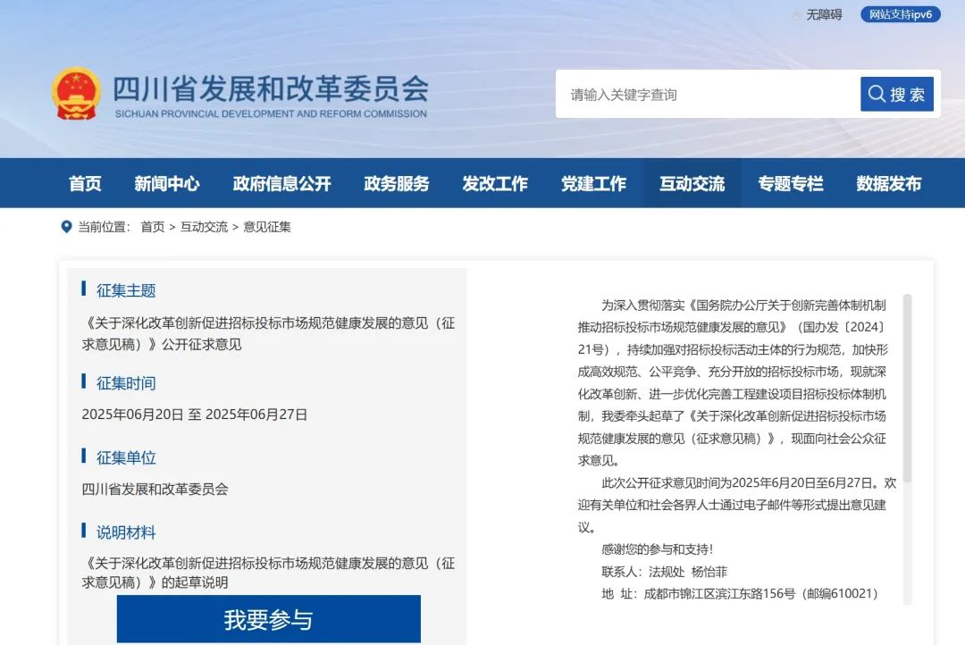 省發改委：3000萬元以下的施工項目，原則上優先發包給小微建筑企業！