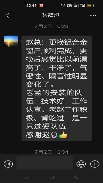 科技“瑧”生活_智能生態光墅--重新定義陽光房