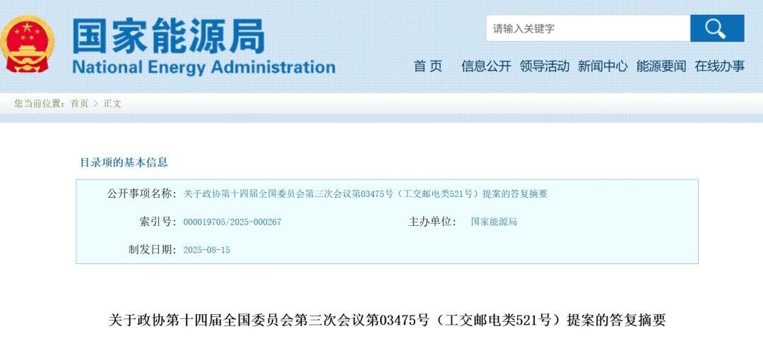 國家能源局：強力支持屋頂光伏、BIPV高質量發展