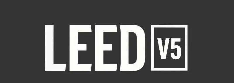 【最新】LEED AP v5 相關考試信息