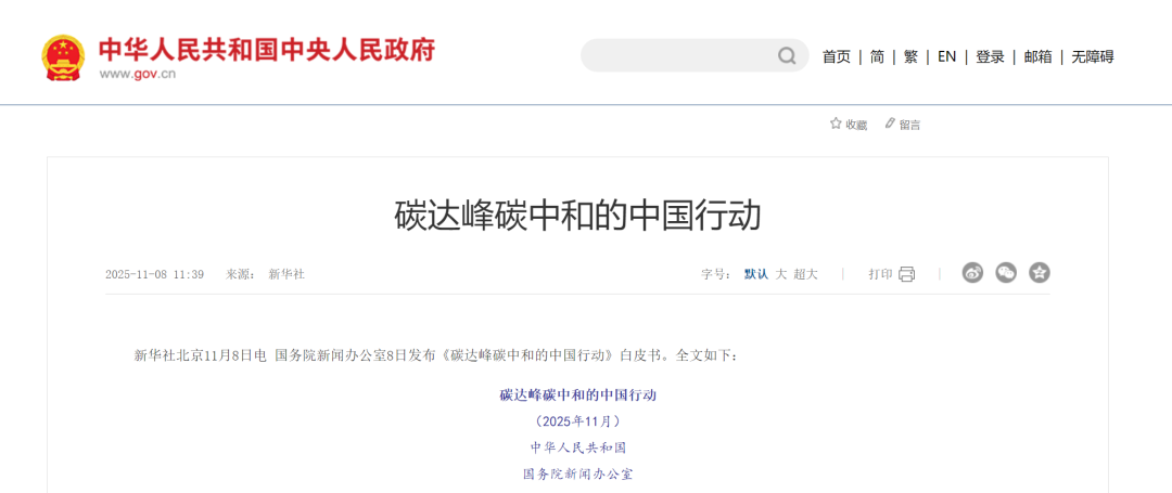 白皮書展示中國建筑節能成效 綠色建筑占比已達97.9%