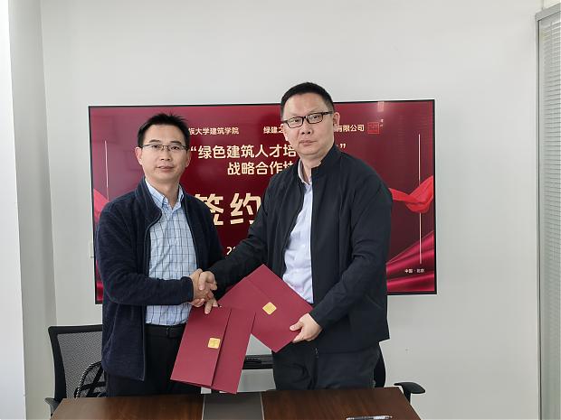 大連民族大學建筑學院與綠建之窗共謀綠色建筑教育創新_校企合作賦能應用型人才培養