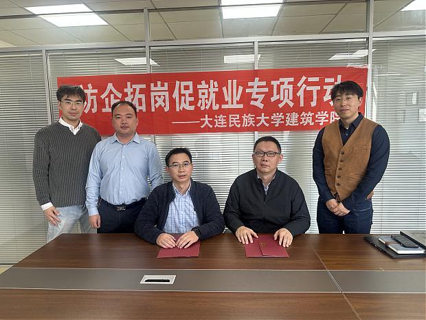 大連民族大學建筑學院與綠建之窗共謀綠色建筑教育創新_校企合作賦能應用型人才培養