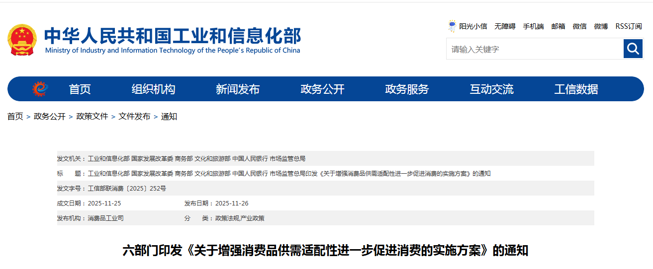 事關促消費，六部門印發(fā)重磅文件！