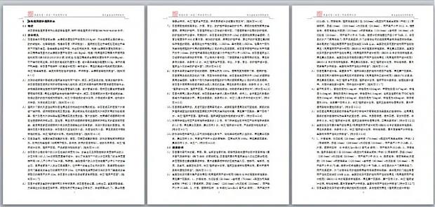 《綠色建筑設計評價軟件》最新V6.0-功能詳解