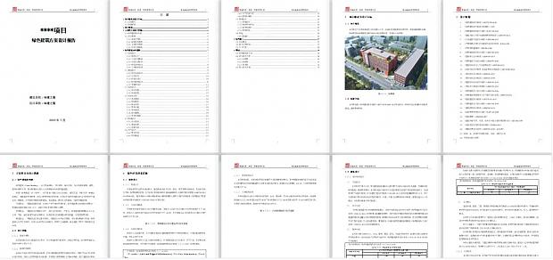 《綠色建筑設計評價軟件》最新V6.0-功能詳解