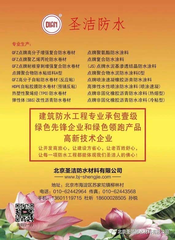 聚乙烯丙綸卷材的逆襲之路：所有的堅(jiān)持終放光芒！