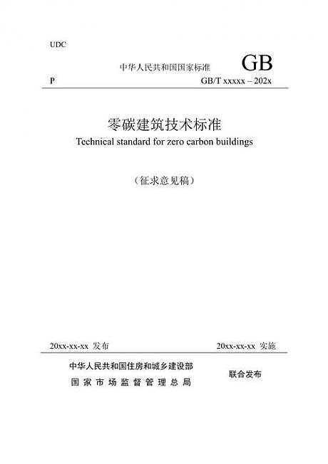 【盤(pán)點(diǎn)】2025年中國(guó)綠色建筑十大焦點(diǎn)