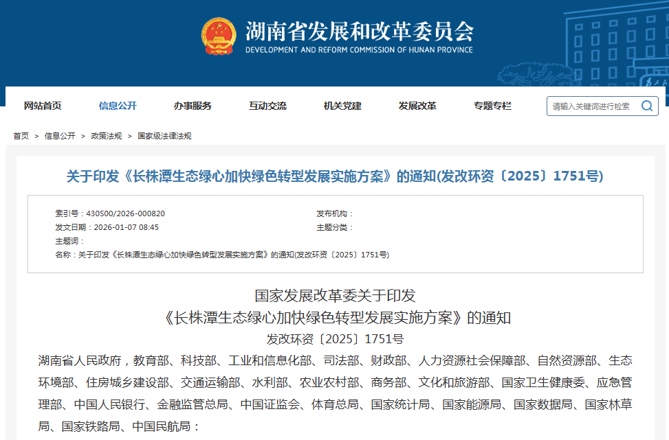 包攬23席,長江經濟帶引領全國零碳園區(qū)布局 包攬23席,長江經濟帶引領全國零碳園區(qū)布局