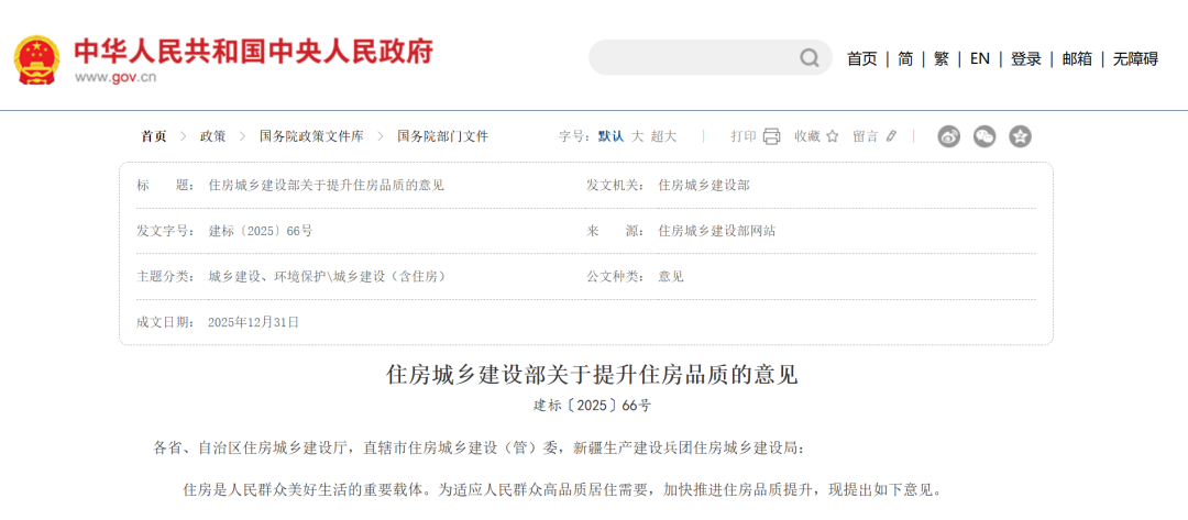 加大“好房子”供給！住建部發文