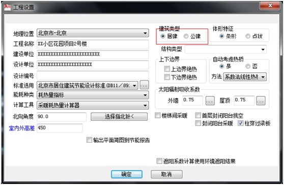 （原創(chuàng)）淺談國內(nèi)節(jié)能軟件的應(yīng)用