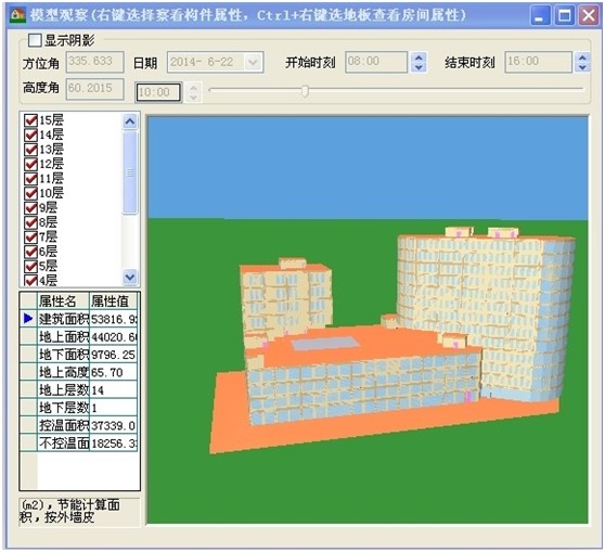 （原創(chuàng)）淺談國內(nèi)節(jié)能軟件的應(yīng)用