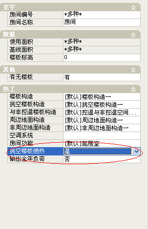 (原創(chuàng))公建、居建混建的設(shè)置