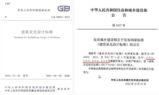 （原創）采光計算分析軟件的學習