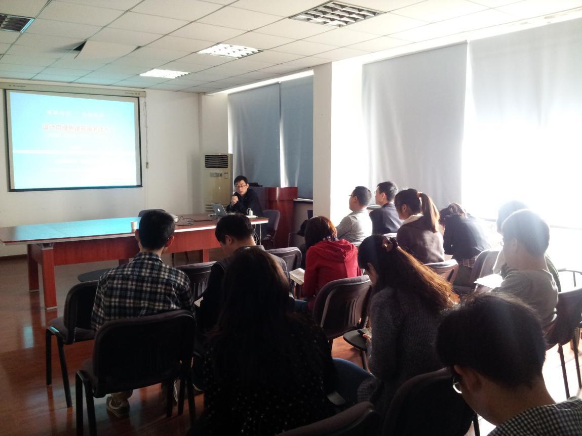 中冶南方(武漢)建筑設(shè)計(jì)咨詢有限公司綠色建筑設(shè)計(jì)專題講座