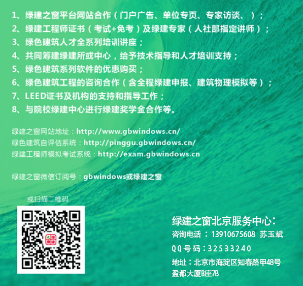 建筑節能需由公共機構建筑帶頭做起