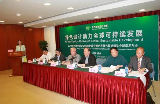 2014世界綠色設計博覽會于6月揚州開幕