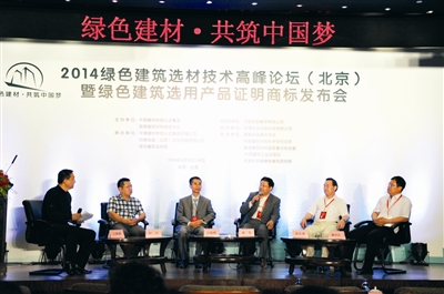 推進綠色建材協調發展亟待標準化體系建設