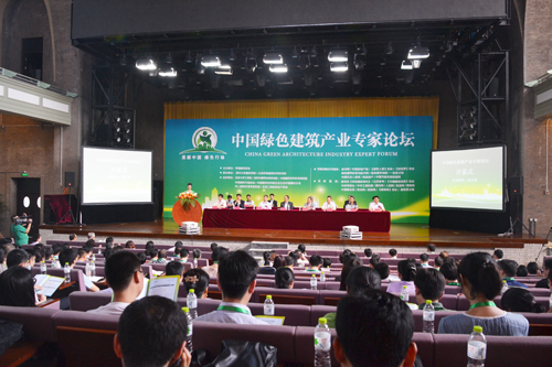 “中國綠色建筑產業專家論壇”在清華大學成功舉辦