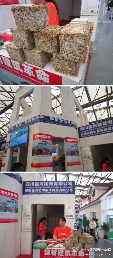 綠色建筑行業每日熱點微博精選（2013年08月16日）