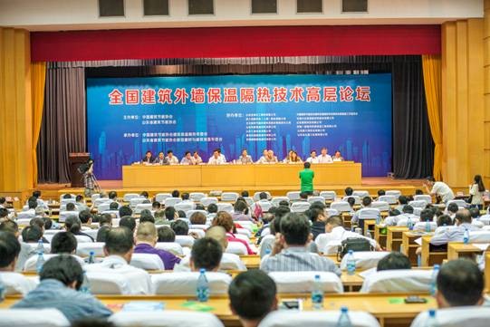 全國建筑外墻保溫隔熱技術高層論壇在山東召開