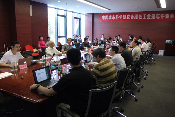 2013年第一批“綠色工業建筑標識”、第一批“綠色工業建筑設計標識”評審會議在南京召開
