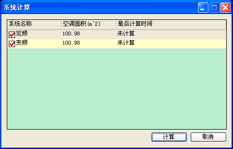 鴻業(yè)全年負荷計算及能耗分析軟件HY-EP