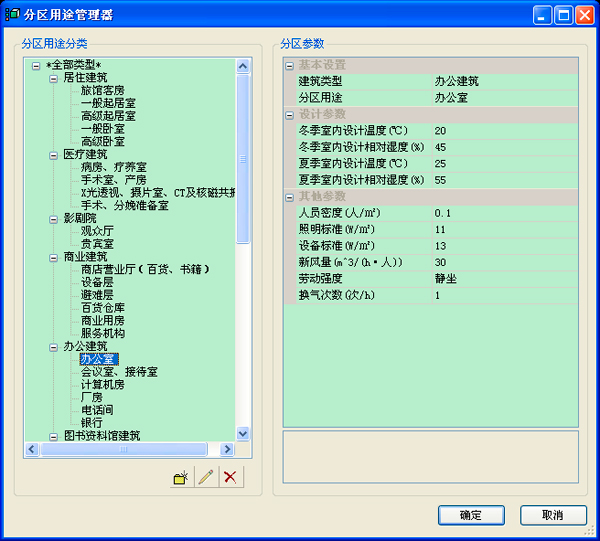 鴻業(yè)全年負荷計算及能耗分析軟件HY-EP