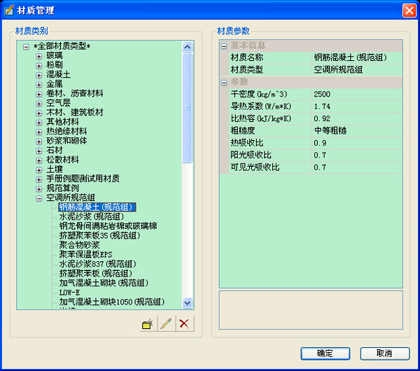 鴻業(yè)全年負荷計算及能耗分析軟件HY-EP