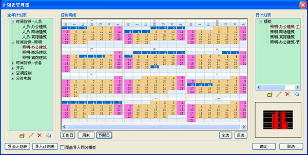 鴻業全年負荷計算及能耗分析軟件HY-EP