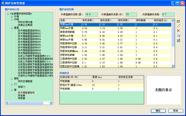 鴻業(yè)全年負荷計算及能耗分析軟件HY-EP