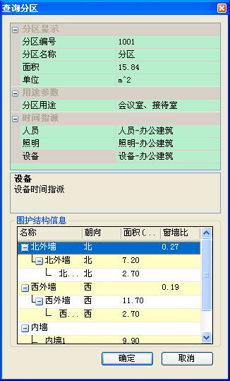 鴻業全年負荷計算及能耗分析軟件HY-EP