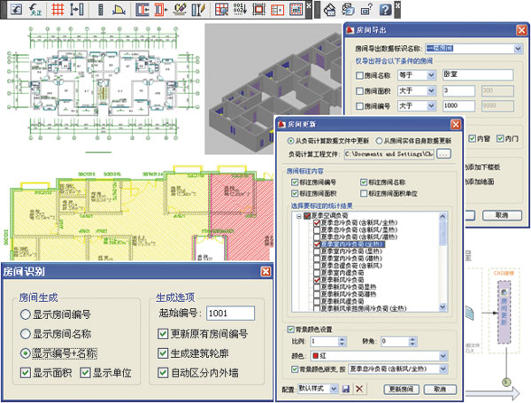 鴻業暖通空調負荷計算軟件_HYACS-Load