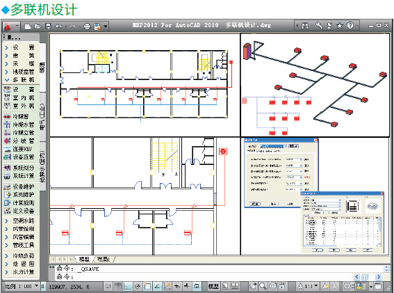 HVAC2012暖通空調