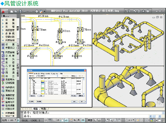 HVAC2012暖通空調