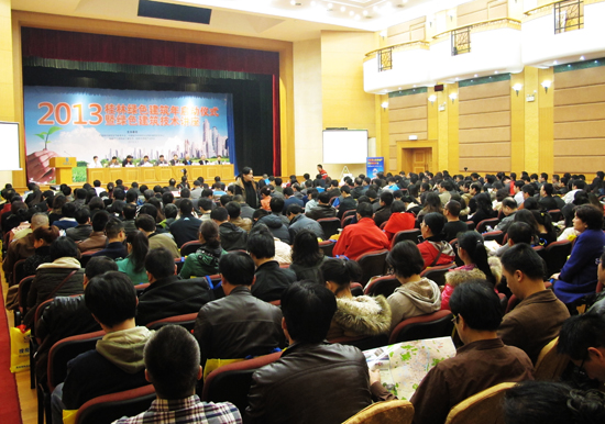 2013桂林綠色建筑年啟動儀式暨綠色建筑技術講座在桂林舉行