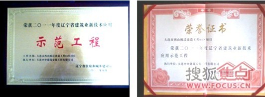 正源地產(chǎn)：實(shí)干創(chuàng)新追求“綠色中國夢(mèng)”