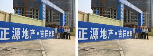 正源地產：實干創新追求“綠色中國夢”