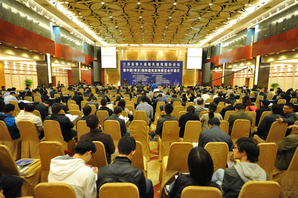 江蘇省第六屆綠色建筑國際論壇開幕