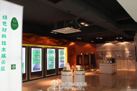 綠色建筑行業每日熱點微博精選（2013年10月29日）