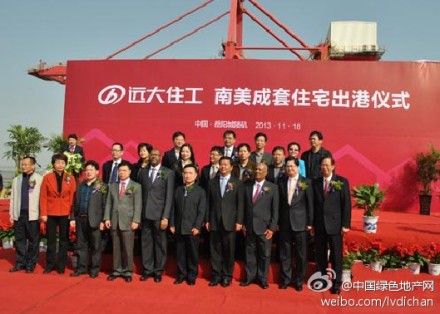 綠色建筑行業每日熱點微博精選（2013年11月19日）