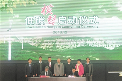 珠海橫琴新區明確低碳發展硬指標