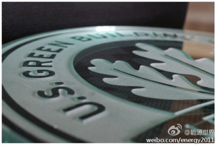 綠色建筑行業(yè)每日熱點微博精選（2014年01月07日）