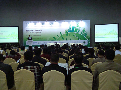 國內外綠色建筑專家齊聚羊城,出席國際綠色建筑大會2013