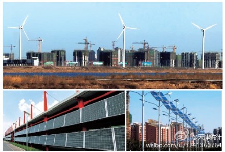 綠色建筑行業每日熱點微博精選（2014年02月08日）